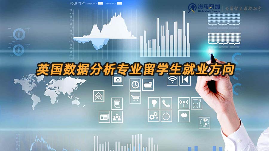 數(shù)據(jù)分析就業(yè)方向