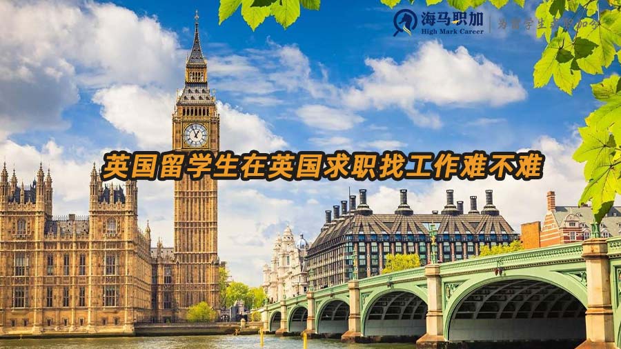 英國求職