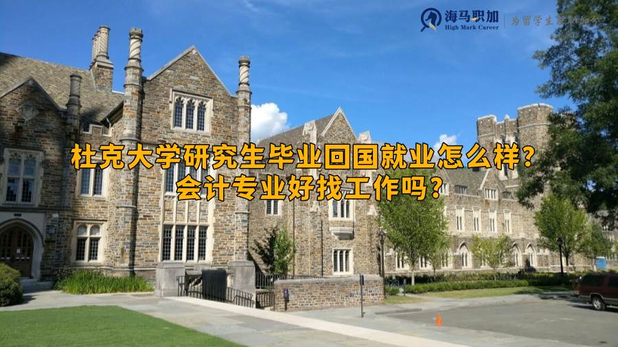 留學生求職