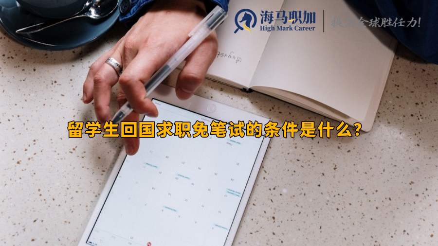 筆試技巧