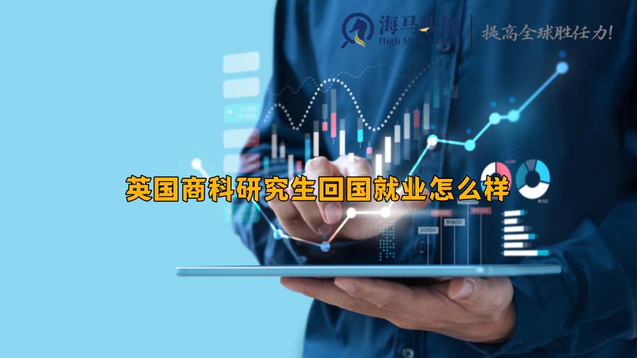 留學生求職