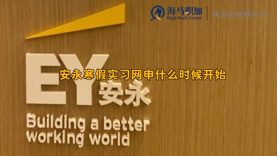 寒假實(shí)習(xí)