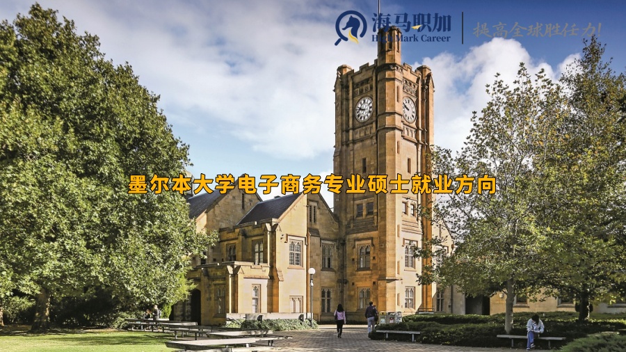 墨爾本大學(xué)