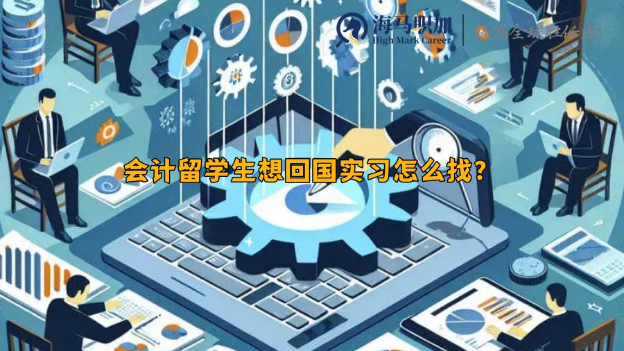 會計專業(yè)