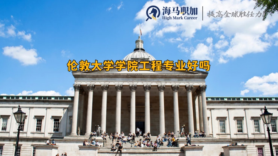倫敦大學學院