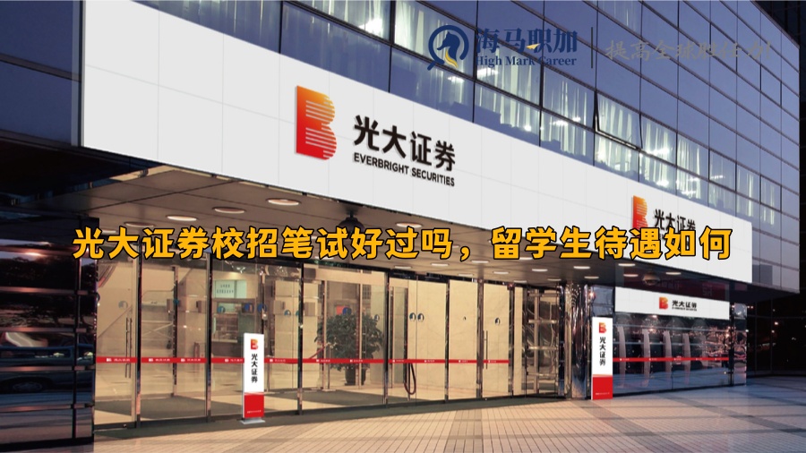 光大證券