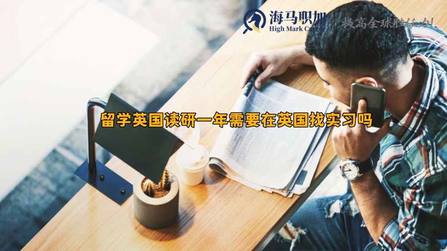 一年制的碩士