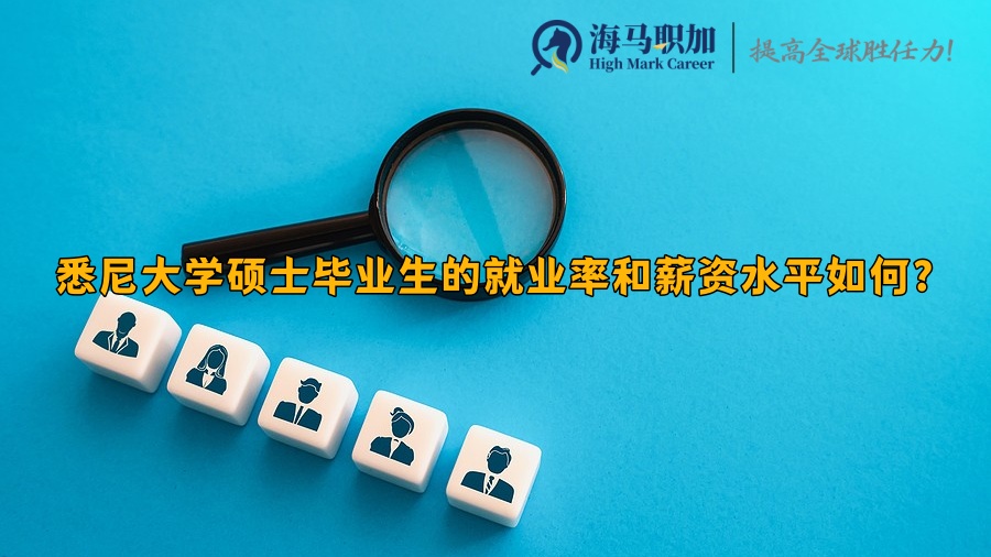悉尼大學(xué)