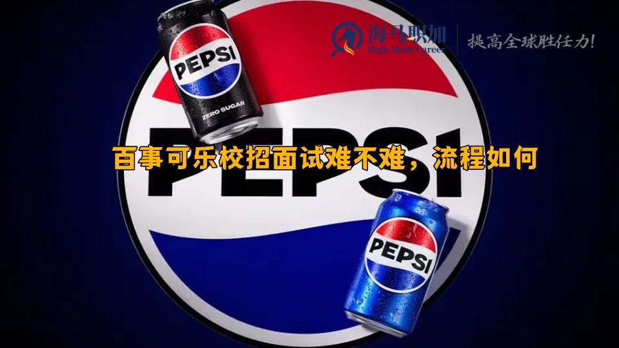 百事可樂(lè)