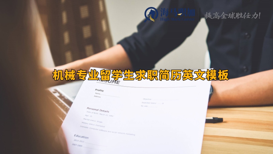 機(jī)械工程