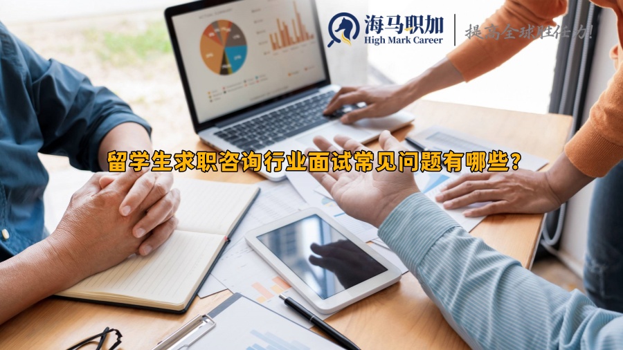 咨詢行業(yè)