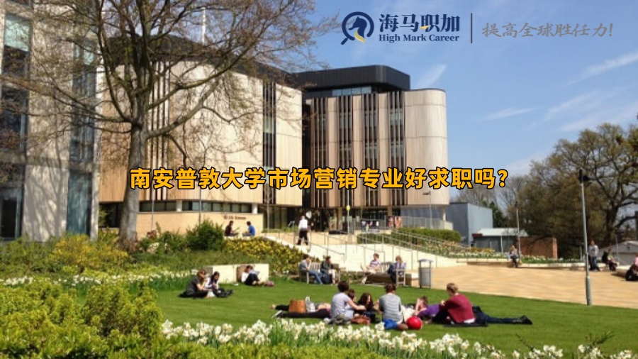 南安普敦大學(xué)