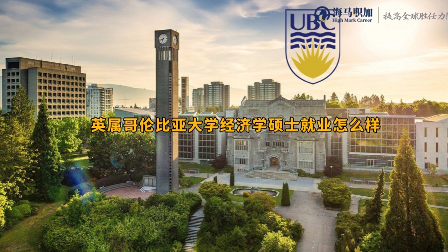 英屬哥倫比亞大學(xué)