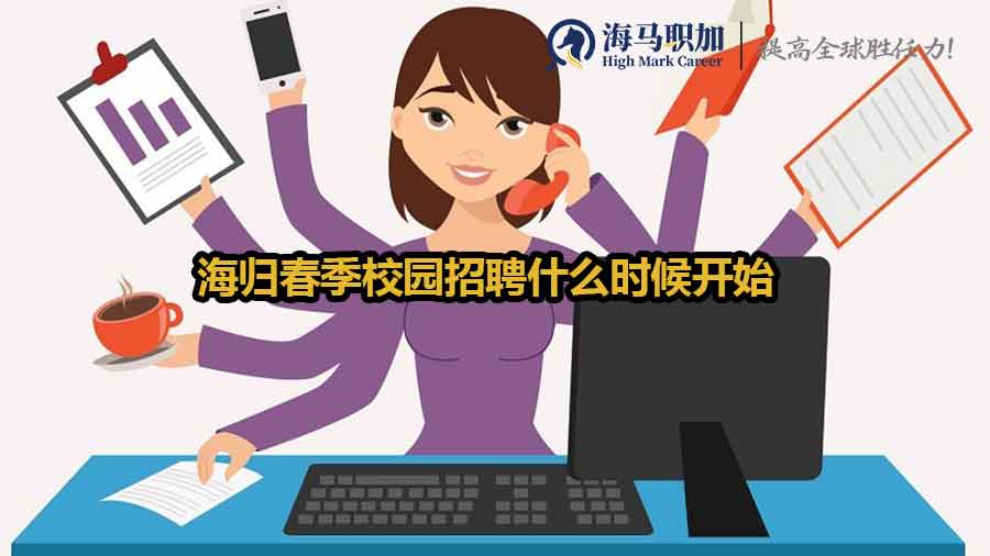 春招時(shí)間