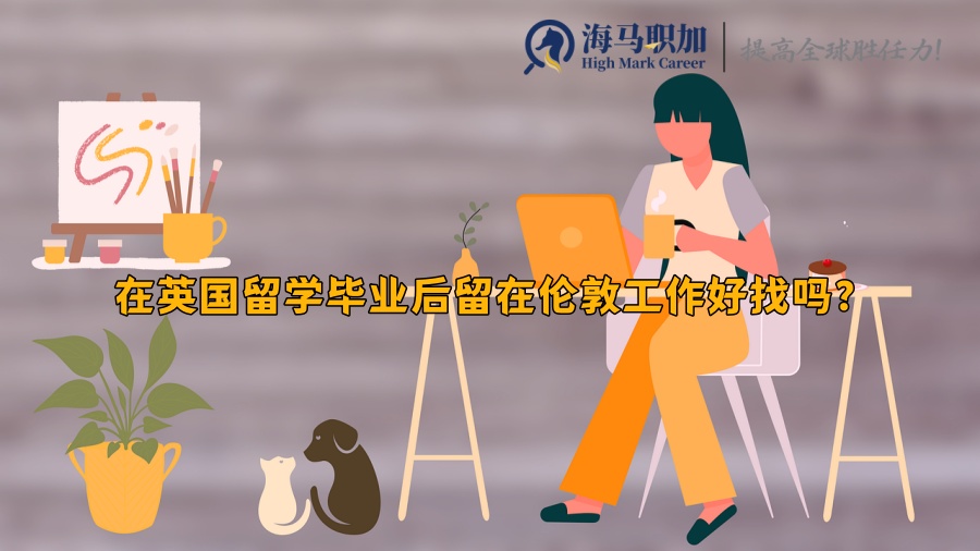 工作機會