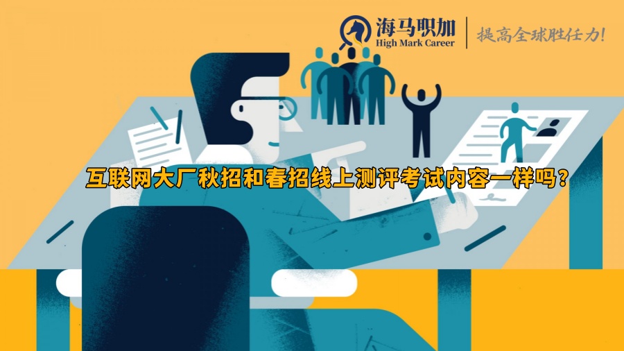 互聯(lián)網(wǎng)大廠