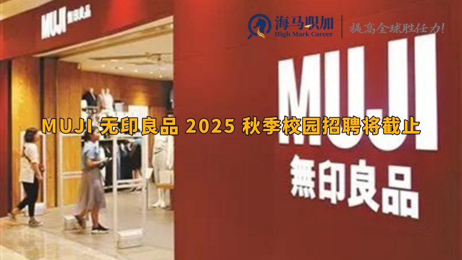 MUJI無印良品