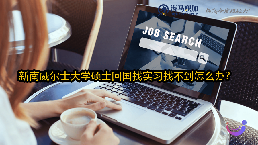 求職
