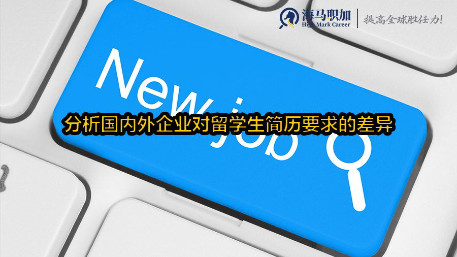 求職
