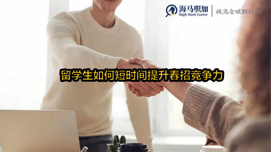 求職
