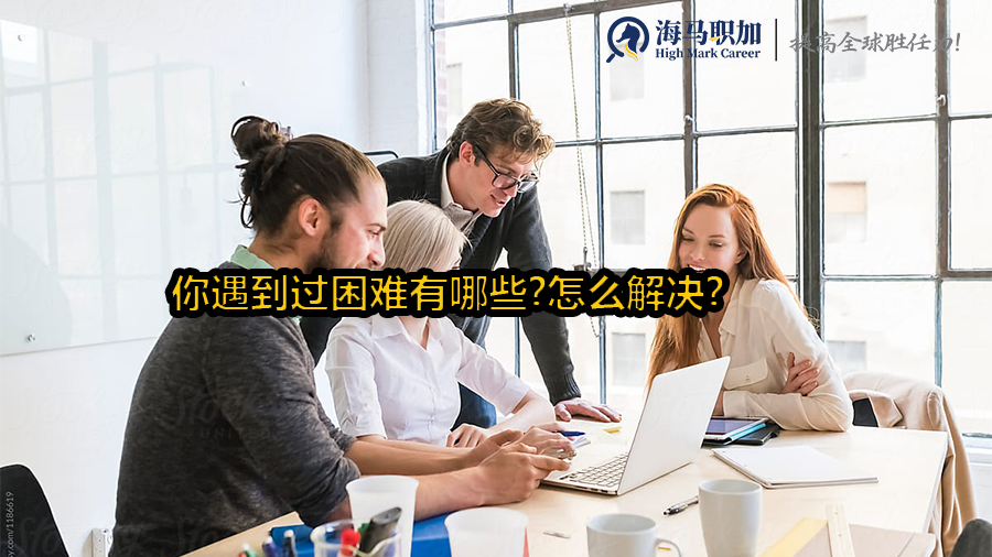面試