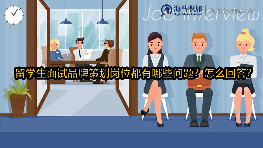 面試