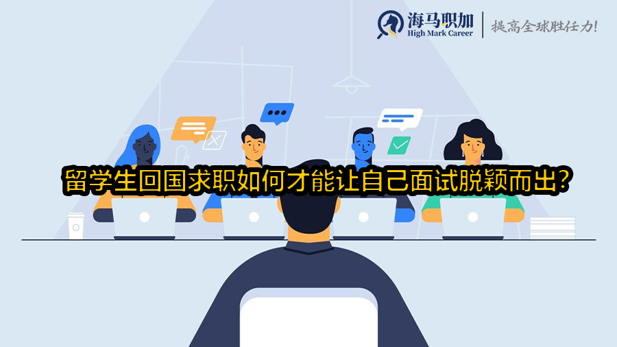 求職