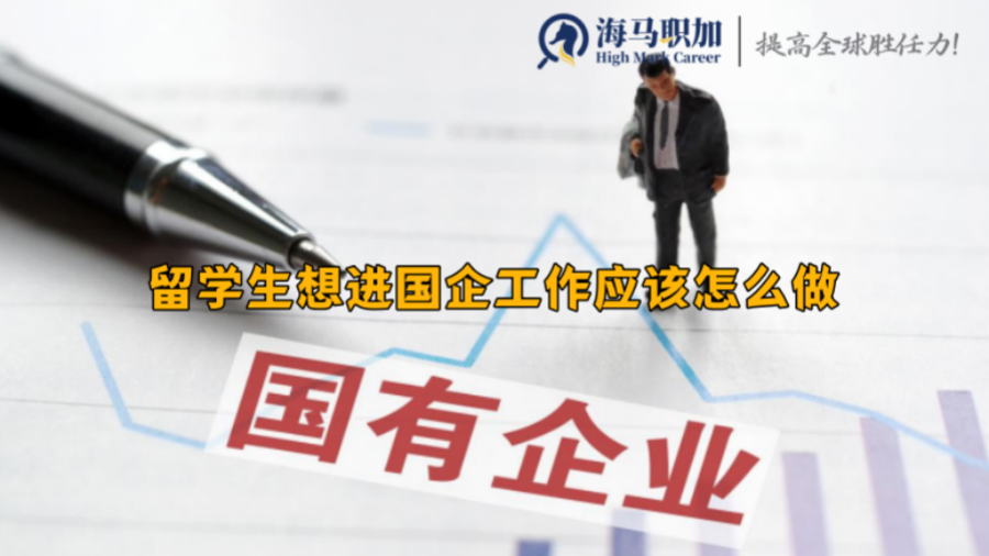 國企