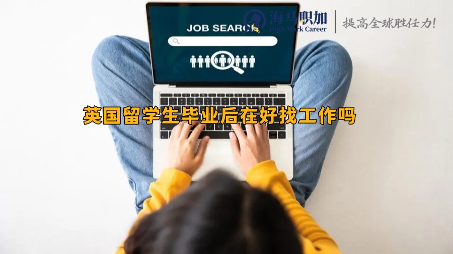 留學(xué)生