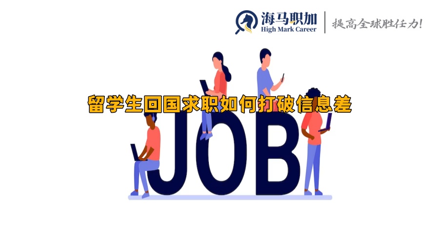 求職