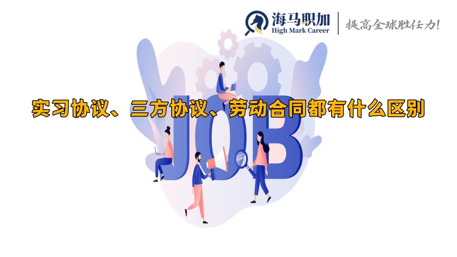 求職