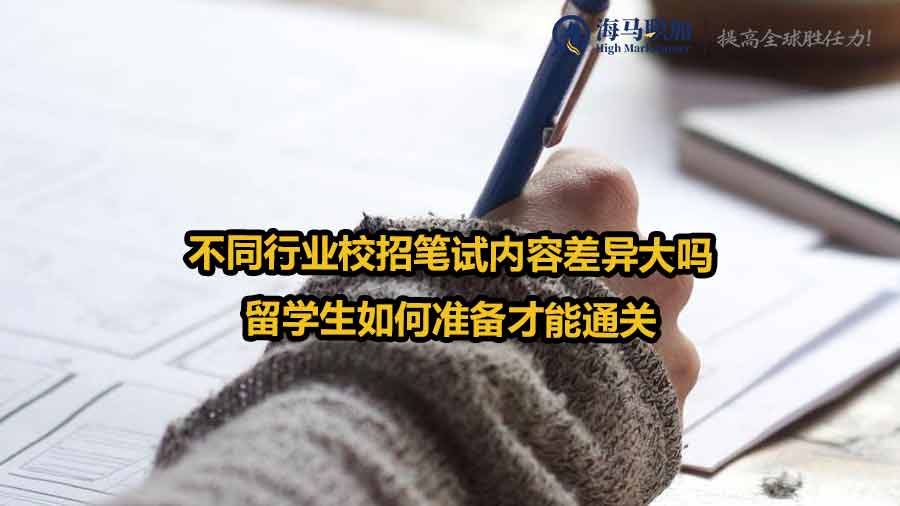 校招筆試攻略