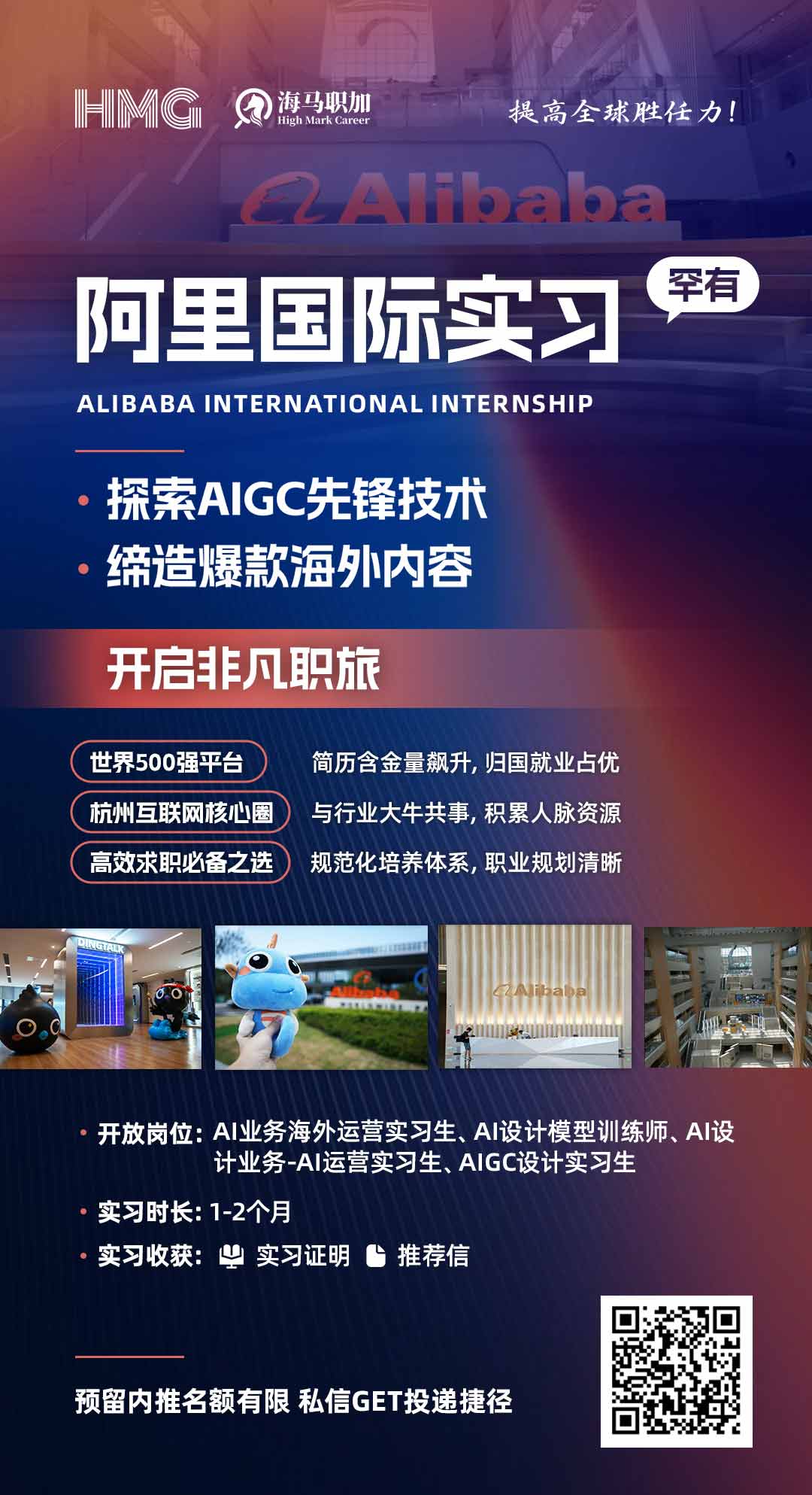 阿里國際實(shí)習(xí)項目