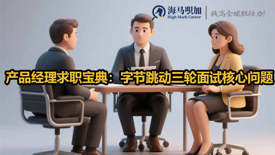 產(chǎn)品經(jīng)理面試題