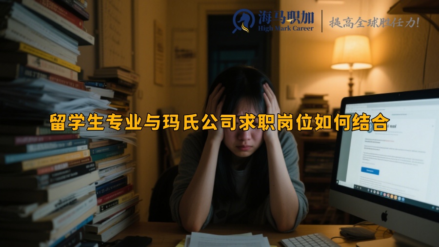 求職
