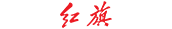 諾丁漢大學