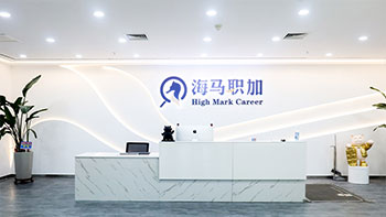 海馬職加是做什么的？