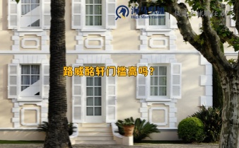 路威酩軒門檻高嗎?留學生怎么準備筆面試?